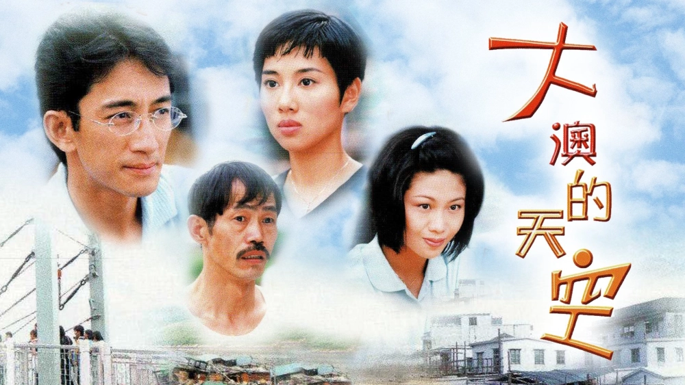 ảnh poster phim Khung Trời Xa Lạ