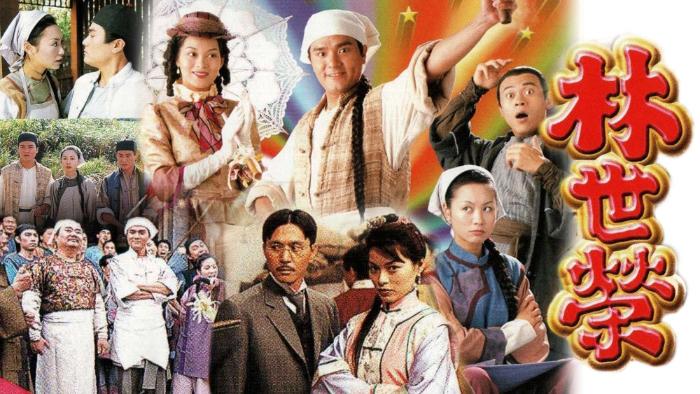 ảnh poster phim Lâm Thế Vinh