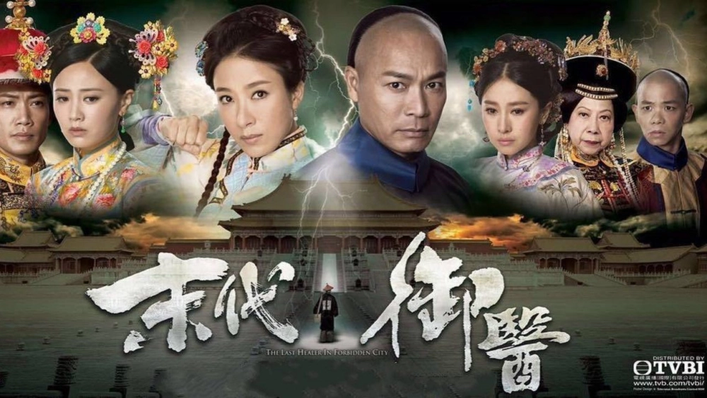 ảnh poster phim Mạt Đại Ngự Y