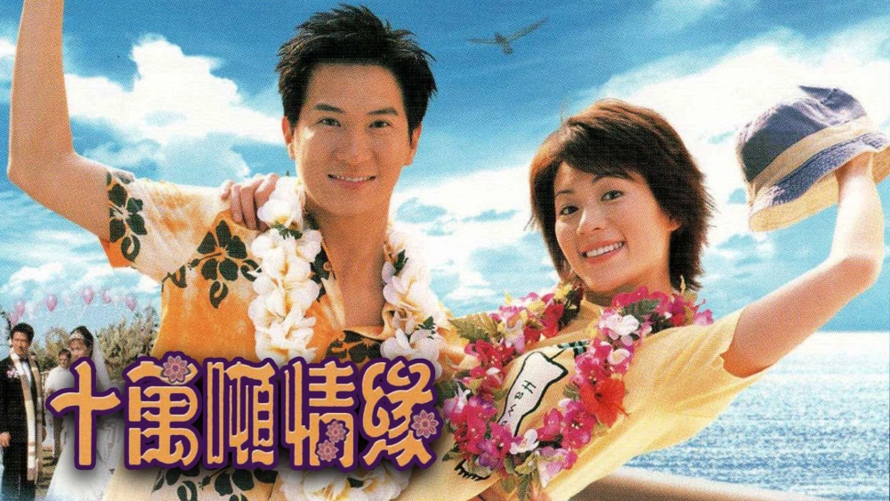 ảnh poster phim Mong Manh Cuộc Tình
