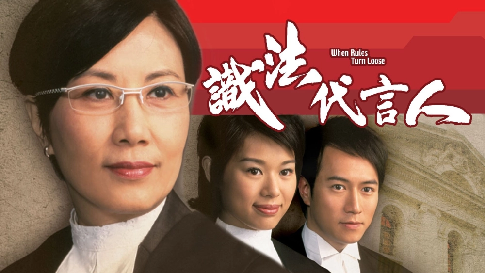 ảnh poster phim Người Phát Ngôn Giỏi Luật