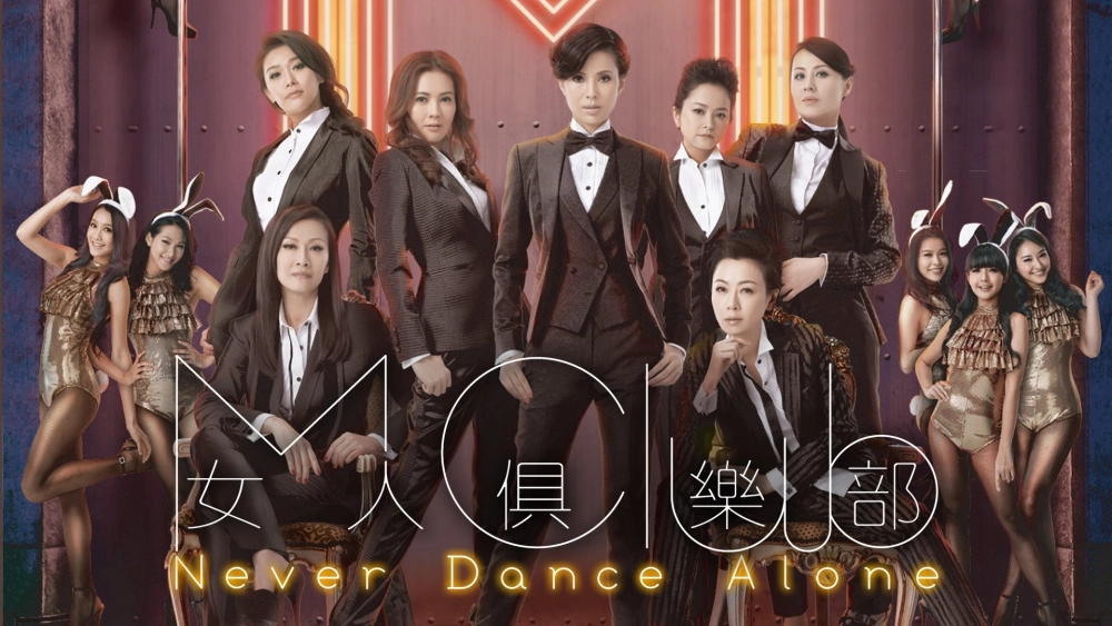 ảnh poster phim Nữ Nhân Câu Lạc Bộ - Never Dance Alone