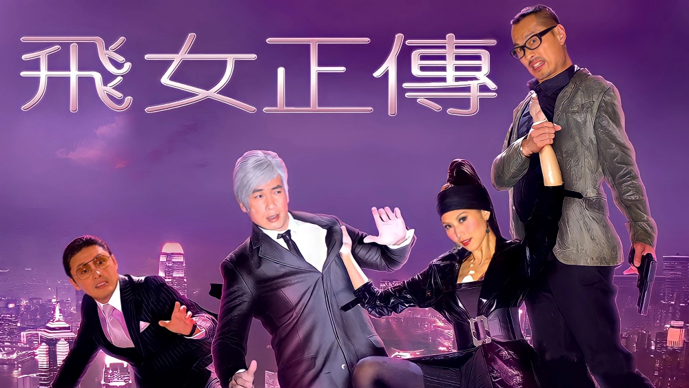 ảnh poster phim Phi Nữ Chính Truyện