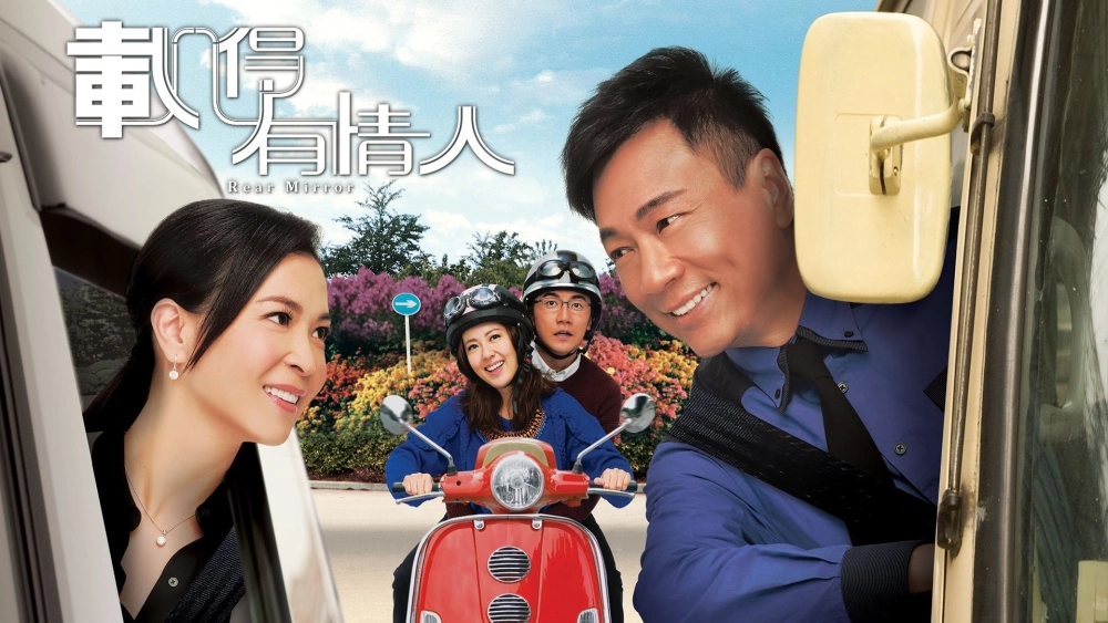 ảnh poster phim Tái Đắc Hữu Tình Nhân