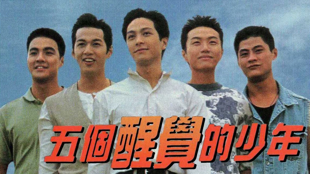 ảnh poster phim Thức Tỉnh Phải Lúc