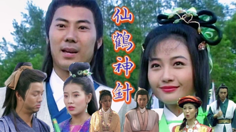 ảnh poster phim Tiên Hạc Thần Châm