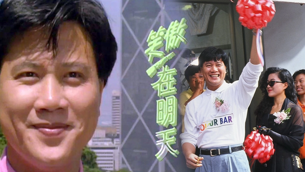 ảnh poster phim Tương Lai Rực Rỡ