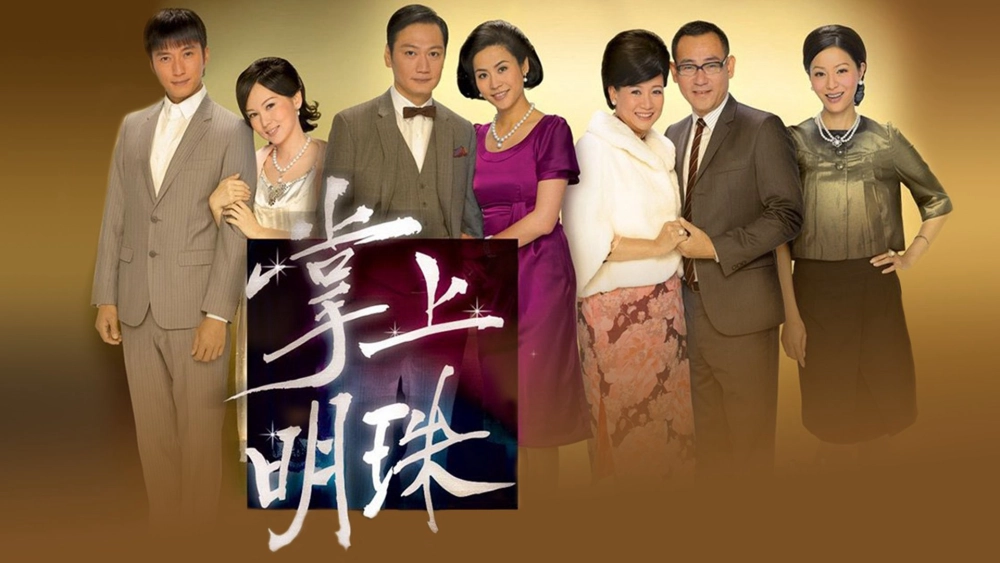 ảnh poster phim Tỳ Vết Của Ngọc