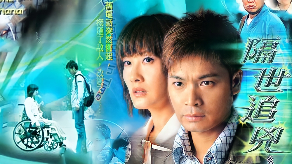 ảnh poster phim Vụ Án Kỳ Bí