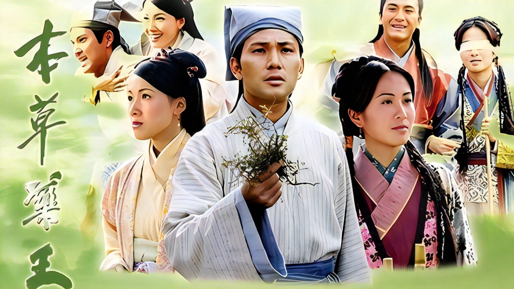 ảnh poster phim Vua Thảo Dược