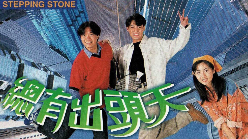 ảnh poster phim Vươn Tầm Giấc Mơ