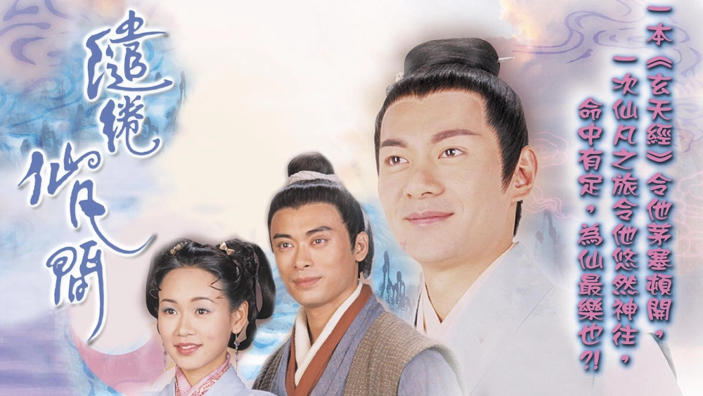 ảnh poster phim Xứ Thần Tiên