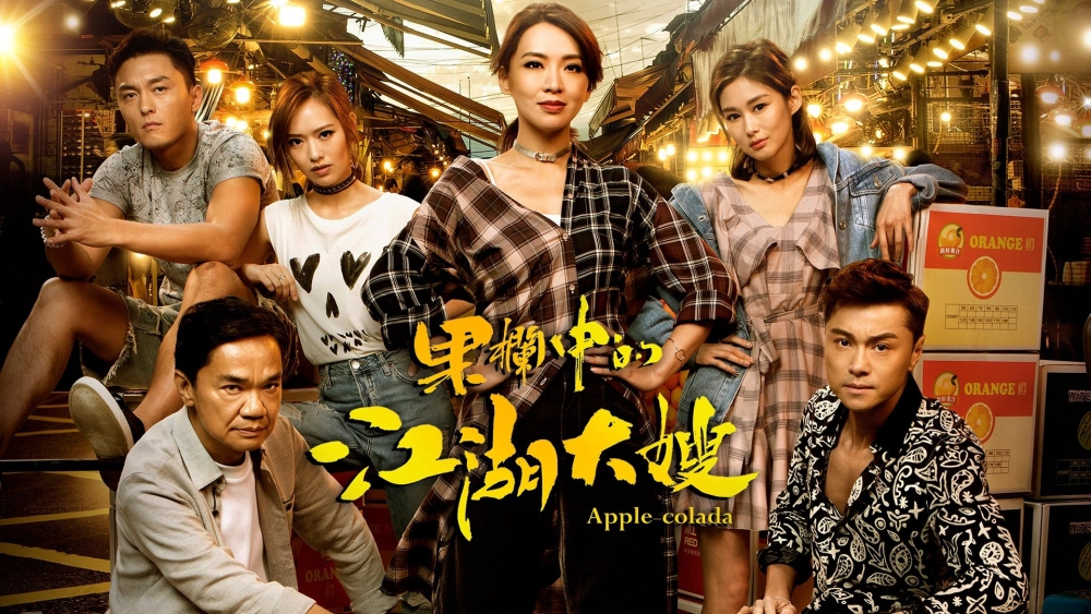 ảnh poster phim Bà Trùm