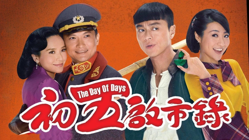 ảnh poster phim Bản Lĩnh Đại Thiên Kim