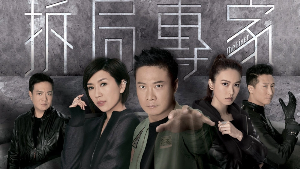 ảnh poster phim Chuyên Gia Gỡ Rối
