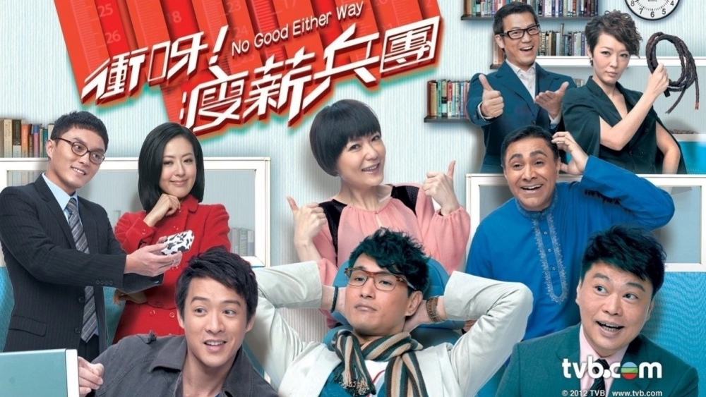 ảnh poster phim Con Đường Mưu Sinh