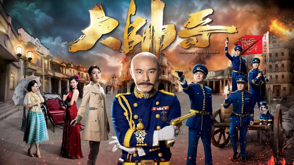 ảnh poster phim Đại Soái Ca