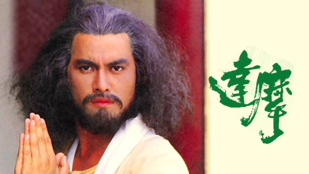 ảnh poster phim Đạt Ma Sư Tổ