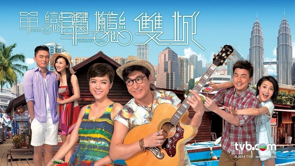 ảnh poster phim Đơn Luyến Song Thành