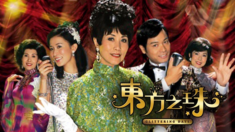 ảnh poster phim Hạt Ngọc Phương Đông