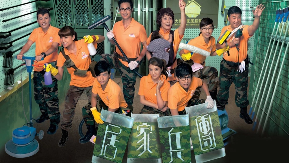 ảnh poster phim Home Troopers