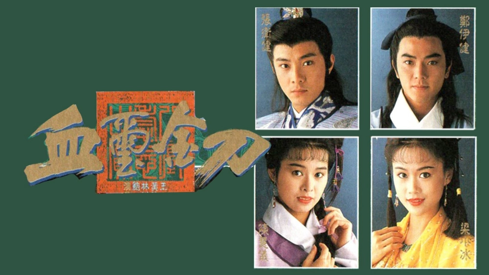 ảnh poster phim Huyết Tỉ Kim Đao