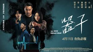 ảnh poster phim Khí Tử