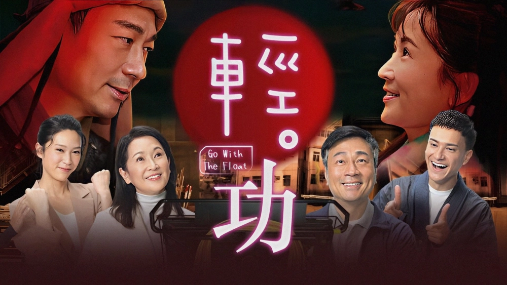 ảnh poster phim Khinh Công