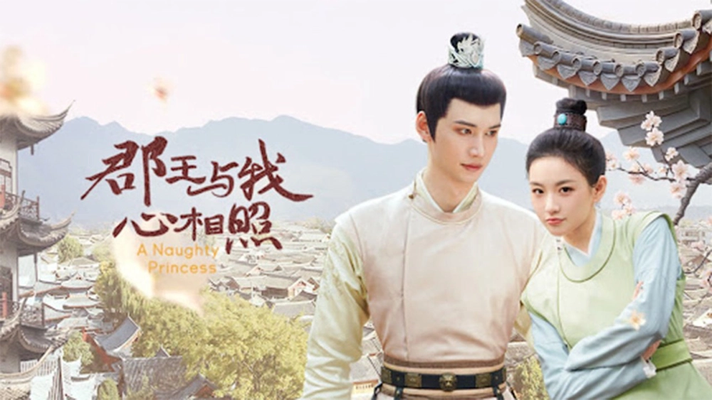 ảnh poster phim Nàng công chúa hư hỏng