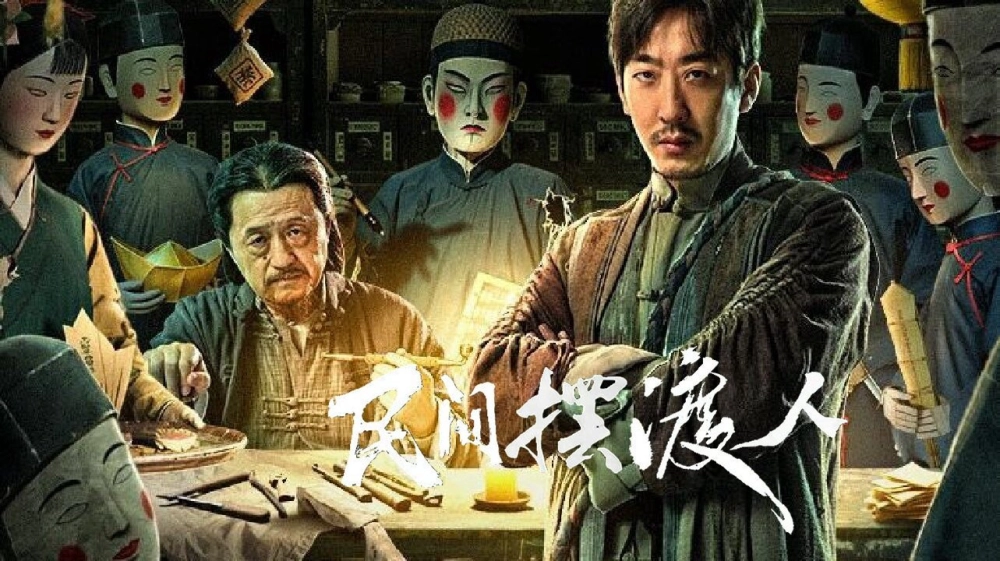 ảnh poster phim Người Lái Đò Đưa Tiễn Linh Hồn
