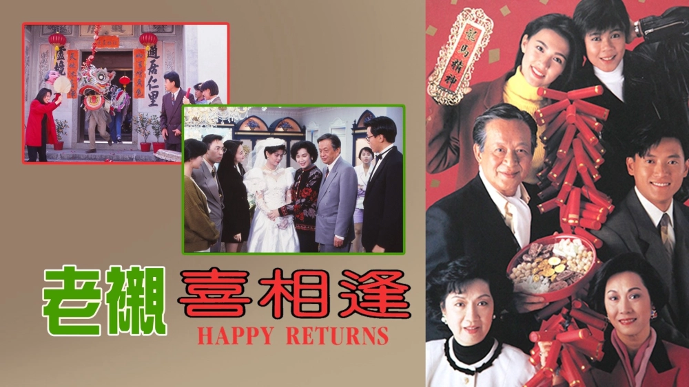 ảnh poster phim Sui Gia Tương Phùng