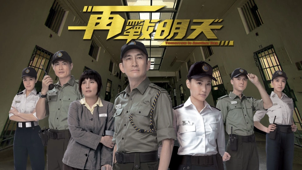 ảnh poster phim Tái Chiến Minh Thiên