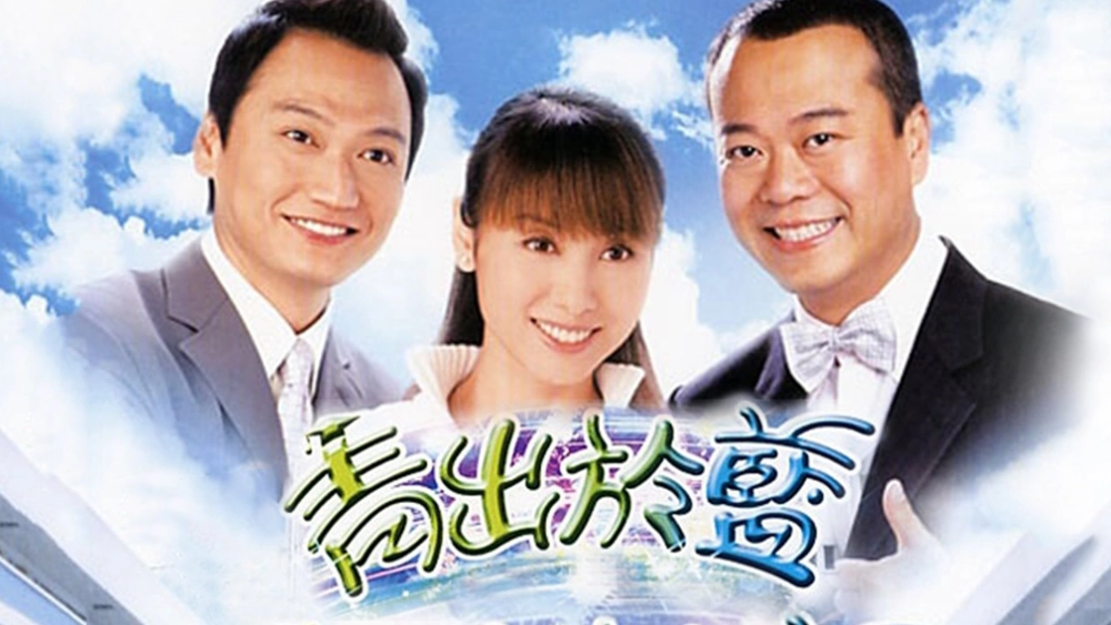 ảnh poster phim Thầy Hay Trò Giỏi