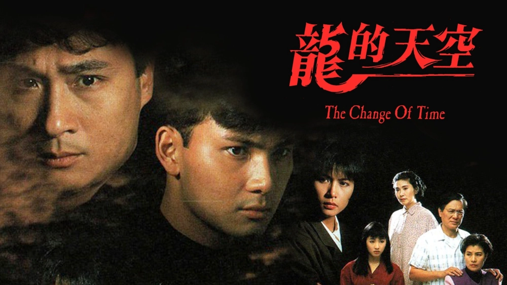 ảnh poster phim Thiên Hạ Của Rồng