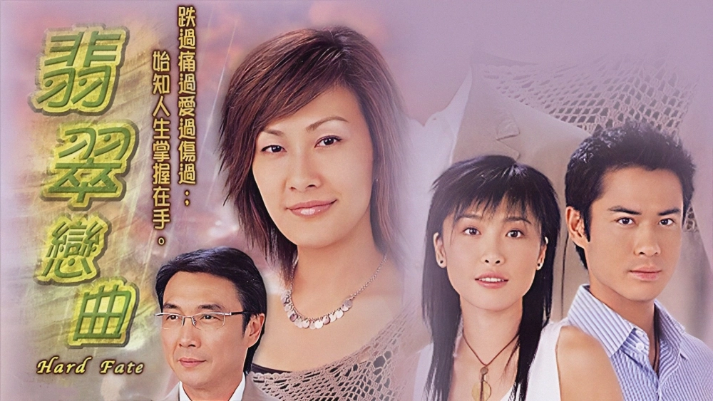 ảnh poster phim Tiết Tấu Tình Yêu