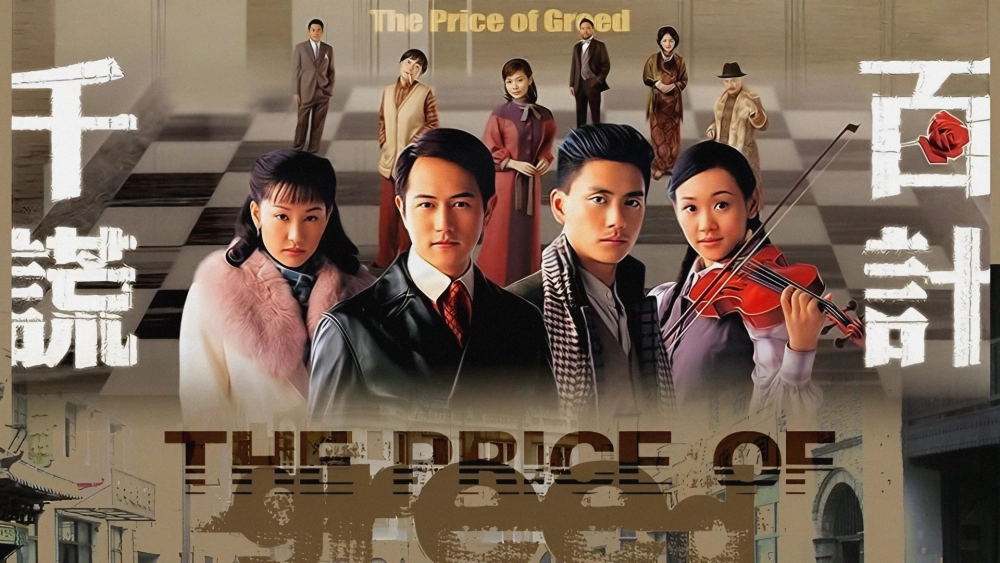 ảnh poster phim Trăm Mưu Ngàn Kế