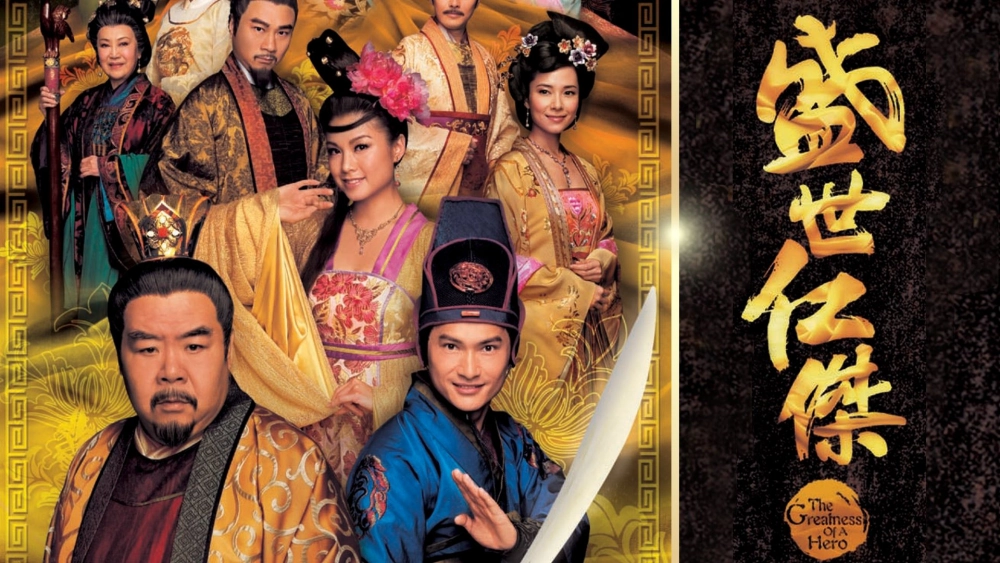 ảnh poster phim Tranh Quyền Đoạt Vị