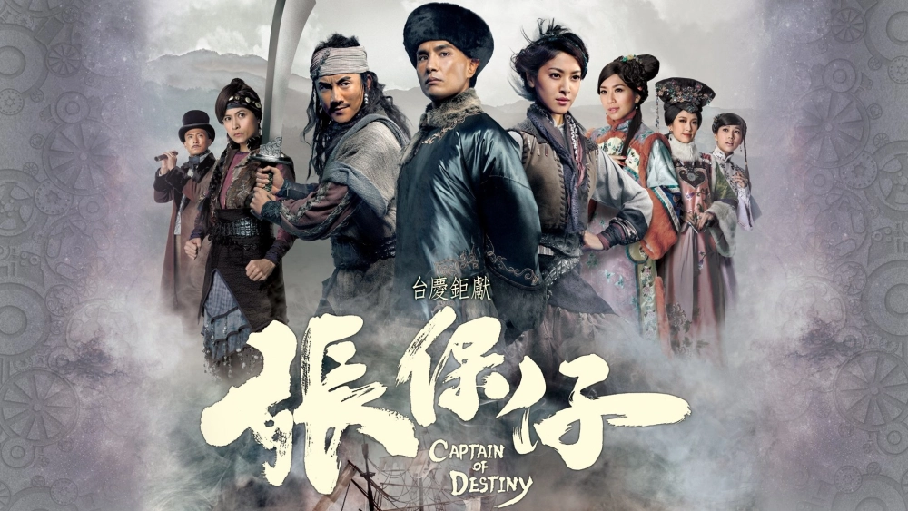 ảnh poster phim Trương Bảo Tử