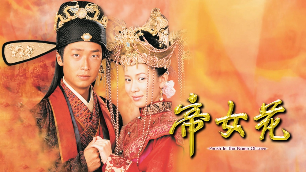 ảnh poster phim Trường Bình Công Chúa