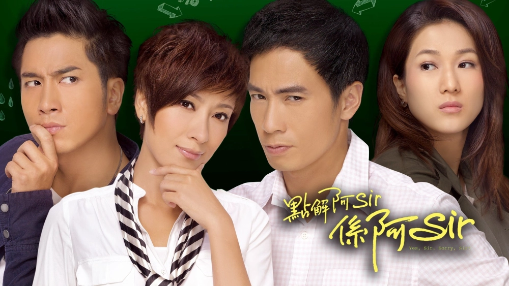 ảnh poster phim Trường Học Mật Cảnh