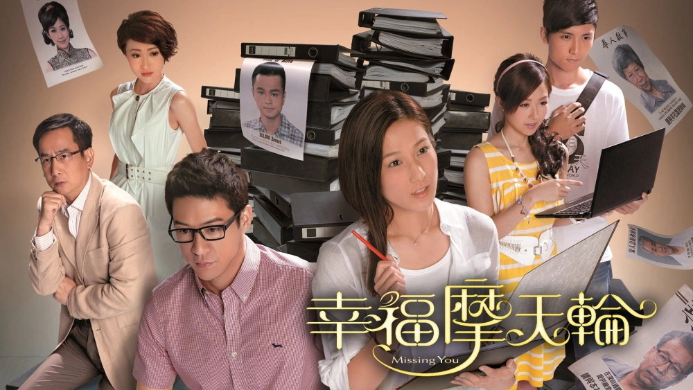 ảnh poster phim Vòng Quay Hạnh Phúc