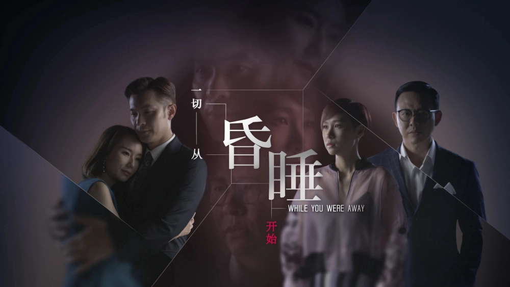 ảnh poster phim Ảo Ảnh Tươi Đẹp