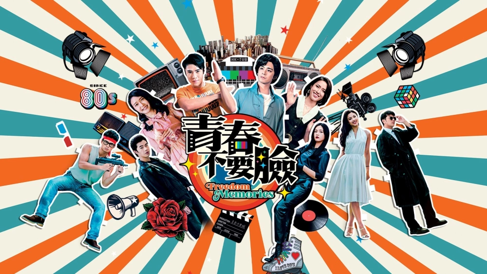 ảnh poster phim Bản Lĩnh Tuổi Trẻ