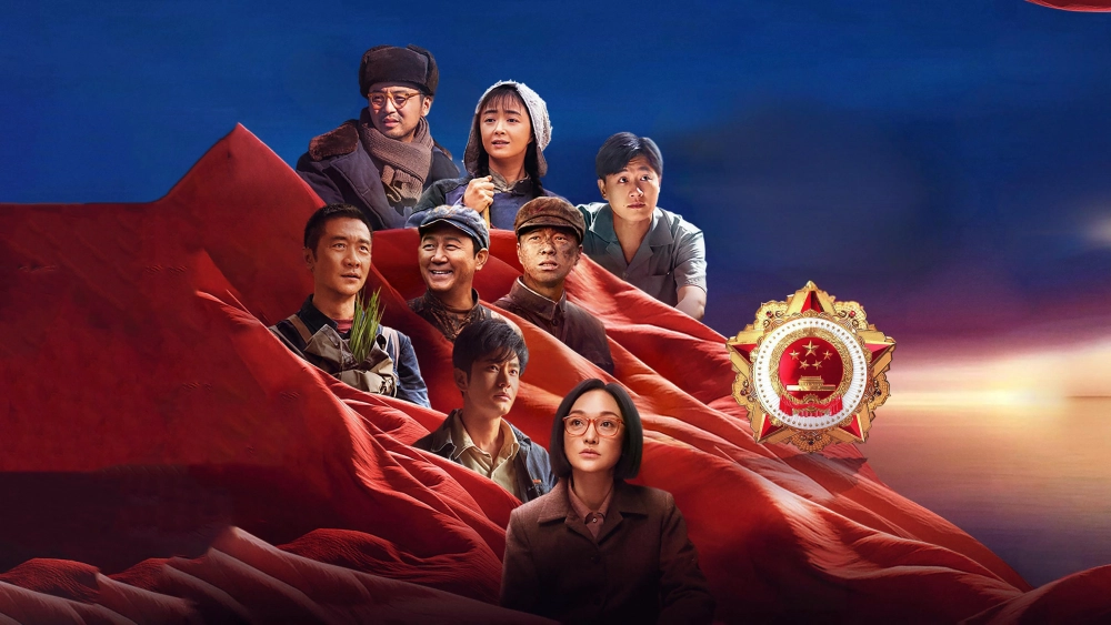 ảnh poster phim Công Huân