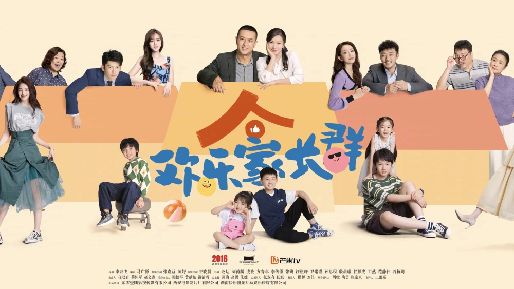 ảnh poster phim Cùng Nhau Trưởng Thành (Phần 2)