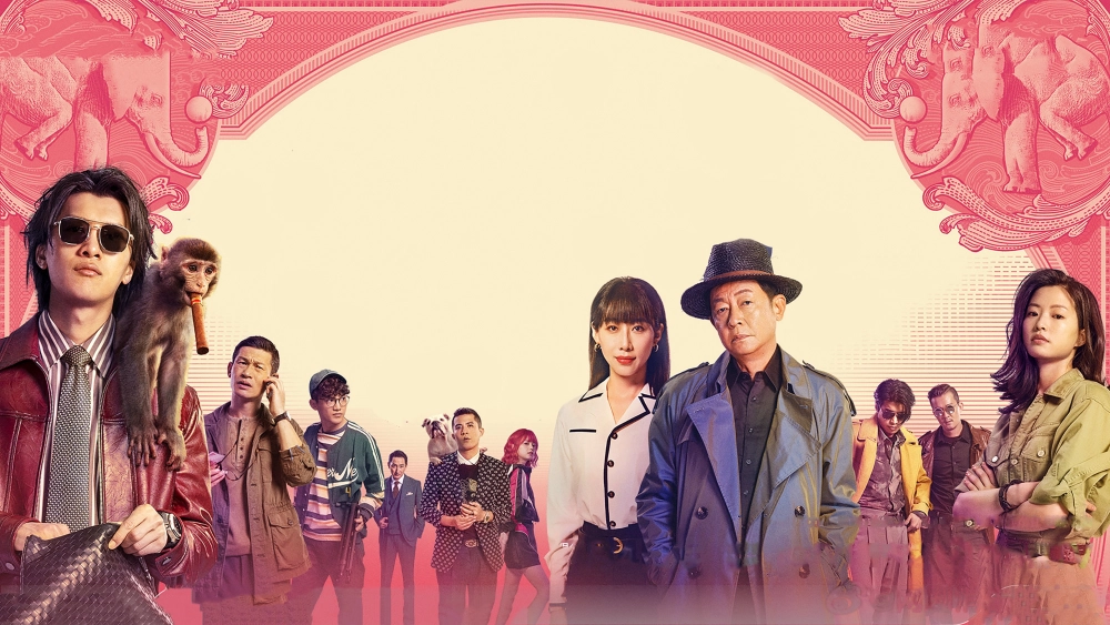 ảnh poster phim Đại Tượng Biến Mất