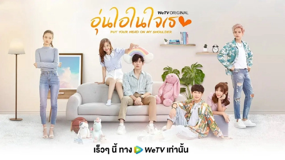 ảnh poster phim Gửi Thời Thanh Xuân Ấm Áp Của Chúng Ta (Bản Thái)