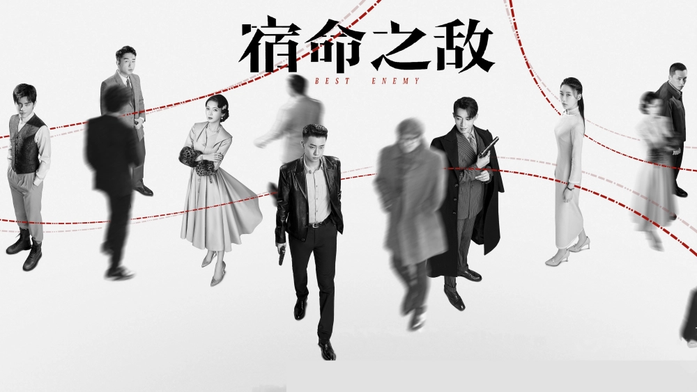 ảnh poster phim Kẻ Thù Định Mệnh