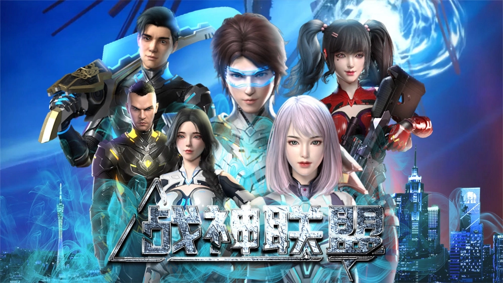 ảnh poster phim Liên Minh Chiến Thần