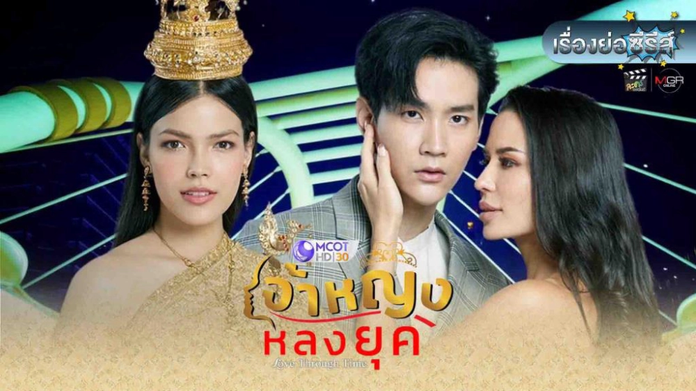 ảnh poster phim Love Through Time